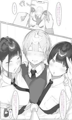 Page 13 of Onee-chan wa Milk Aji