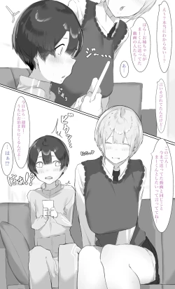 Page 14 of Onee-chan wa Milk Aji