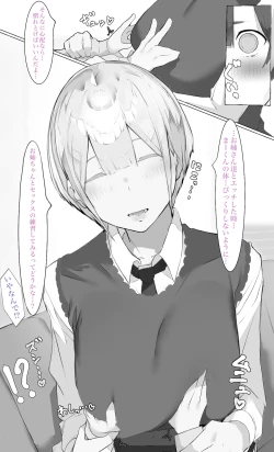 Page 19 of Onee-chan wa Milk Aji