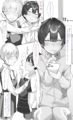 Page 7 of Onee-chan wa Milk Aji