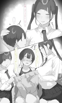 Page 82 of Onee-chan wa Milk Aji