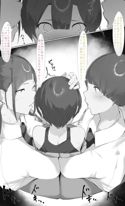 Page 83 of Onee-chan wa Milk Aji