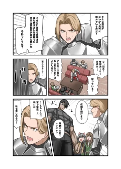 Page 10 of Yuusha no Isshuukan Kishi Danchou Hen