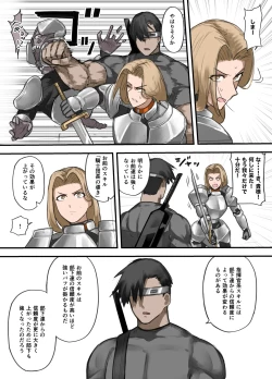 Page 24 of Yuusha no Isshuukan Kishi Danchou Hen