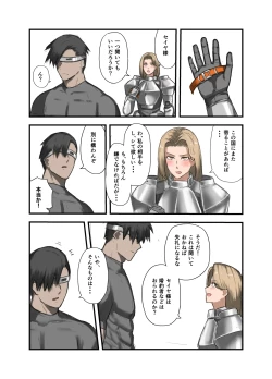 Page 49 of Yuusha no Isshuukan Kishi Danchou Hen