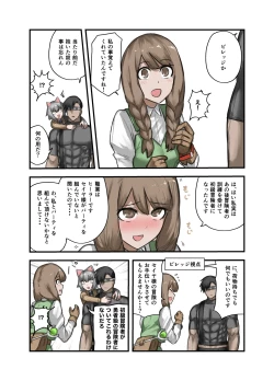 Page 4 of Yuusha no Isshuukan Kishi Danchou Hen