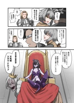 Page 51 of Yuusha no Isshuukan Kishi Danchou Hen