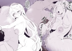 Page 11 of Sute Elf | 被遗弃的精灵