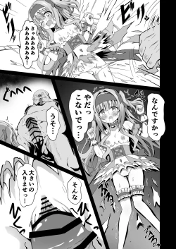 Page 17 of #Henshin Shichaimashita - magical girl artina