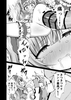 Page 18 of #Henshin Shichaimashita - magical girl artina