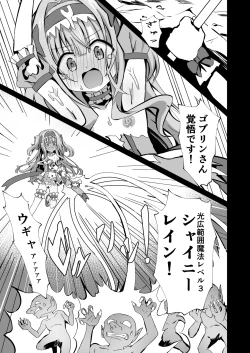 Page 37 of #Henshin Shichaimashita - magical girl artina