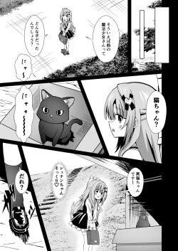 Page 39 of #Henshin Shichaimashita - magical girl artina