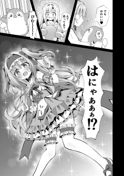 Page 3 of #Henshin Shichaimashita - magical girl artina