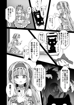 Page 4 of #Henshin Shichaimashita - magical girl artina