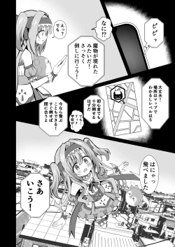 Page 6 of #Henshin Shichaimashita - magical girl artina