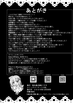 Page 70 of #Henshin Shichaimashita - magical girl artina