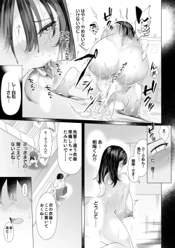 Page 19 of Boku no Class no GraDol ga Zetsurin Chinko ni Ochiru made