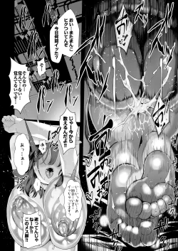 Page 82 of Boku no Class no GraDol ga Zetsurin Chinko ni Ochiru made