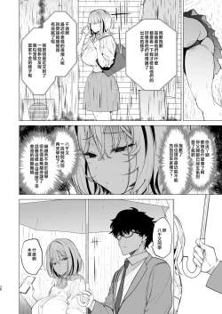 Page 28 of Kuzu Onna o Kau | 拜金渣女收買