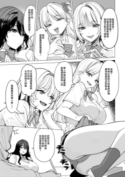 Page 5 of Kuzu Onna o Kau | 拜金渣女收買