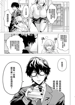 Page 7 of Kuzu Onna o Kau | 拜金渣女收買