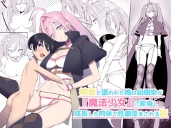 Page 52 of Shindou to Utawareta Ore no Osananajimi ga "Mahou Shoujo" ni Henshi Seichou shita Nikutai de Seiheki Hizamasareru Hanashi