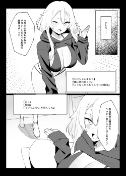 Page 14 of Gachikoi shiteru Uraakasan datta Hanashi