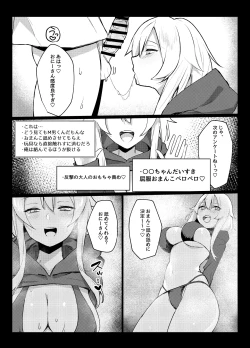 Page 23 of Gachikoi shiteru Uraakasan datta Hanashi