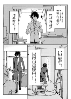 Page 9 of Gachikoi shiteru Uraakasan datta Hanashi