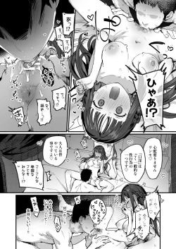 Page 12 of Yuusha to Hime to Okaa-sama!?