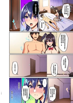 Page 105 of Chishojo Fuuki Iin no Minna ni Ienai Inbi na Onegai 1-5+Soushuuhen