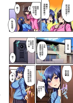 Page 158 of Chishojo Fuuki Iin no Minna ni Ienai Inbi na Onegai 1-5+Soushuuhen