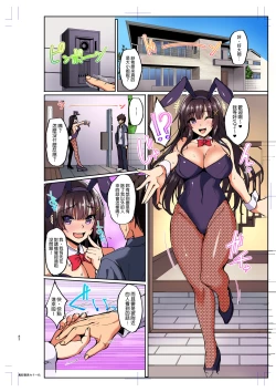 Page 73 of Chishojo Fuuki Iin no Minna ni Ienai Inbi na Onegai 1-5+Soushuuhen