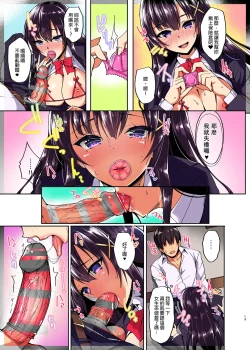 Page 8 of Chishojo Fuuki Iin no Minna ni Ienai Inbi na Onegai 1-5+Soushuuhen