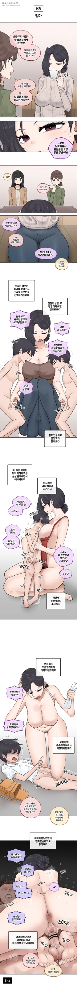 Page 3 of 202415 엄마