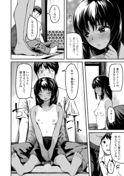 Page 34 of Omase na Imouto