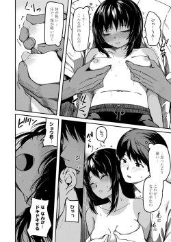 Page 36 of Omase na Imouto