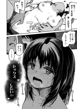 Page 40 of Omase na Imouto