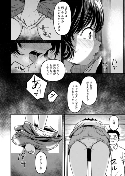 Page 62 of Omase na Imouto