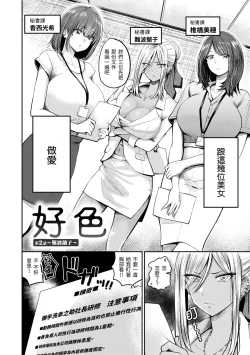 Page 114 of Paimori| 爆漿奶皇～巨乳100％～