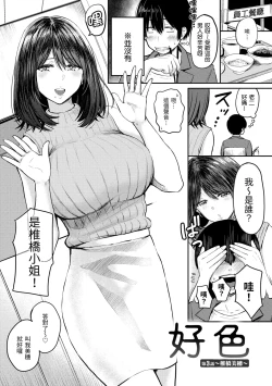 Page 130 of Paimori| 爆漿奶皇～巨乳100％～