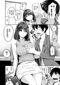 Page 132 of Paimori| 爆漿奶皇～巨乳100％～