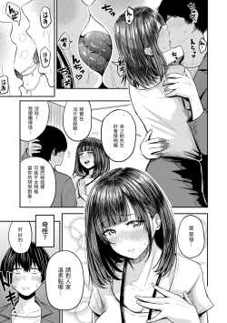 Page 147 of Paimori| 爆漿奶皇～巨乳100％～