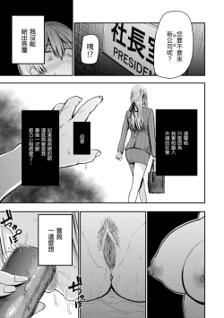 Page 167 of Paimori| 爆漿奶皇～巨乳100％～