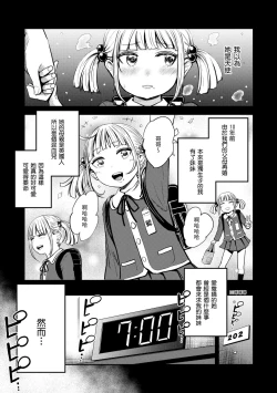 Page 57 of Paimori| 爆漿奶皇～巨乳100％～