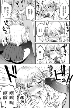 Page 65 of Paimori| 爆漿奶皇～巨乳100％～