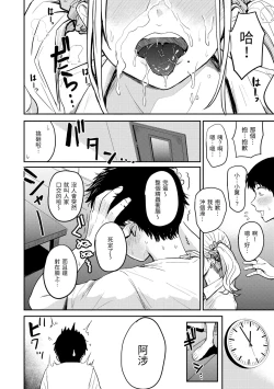 Page 66 of Paimori| 爆漿奶皇～巨乳100％～