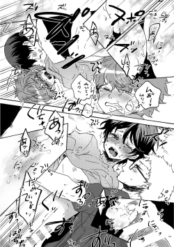 Page 19 of Mekakushi Shichau?