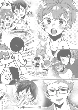 Page 2 of Mekakushi Shichau?