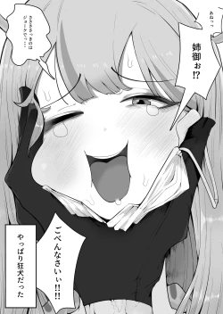 Page 24 of Nani ga Kyoken suka Anego!!